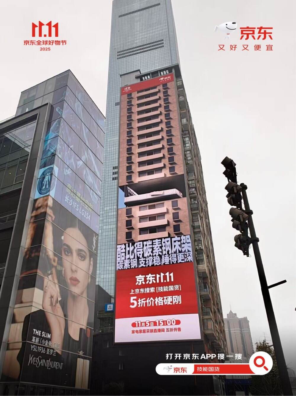 广告人干货库 京东11.11:给传统家电家居加点技能-广告人干货库