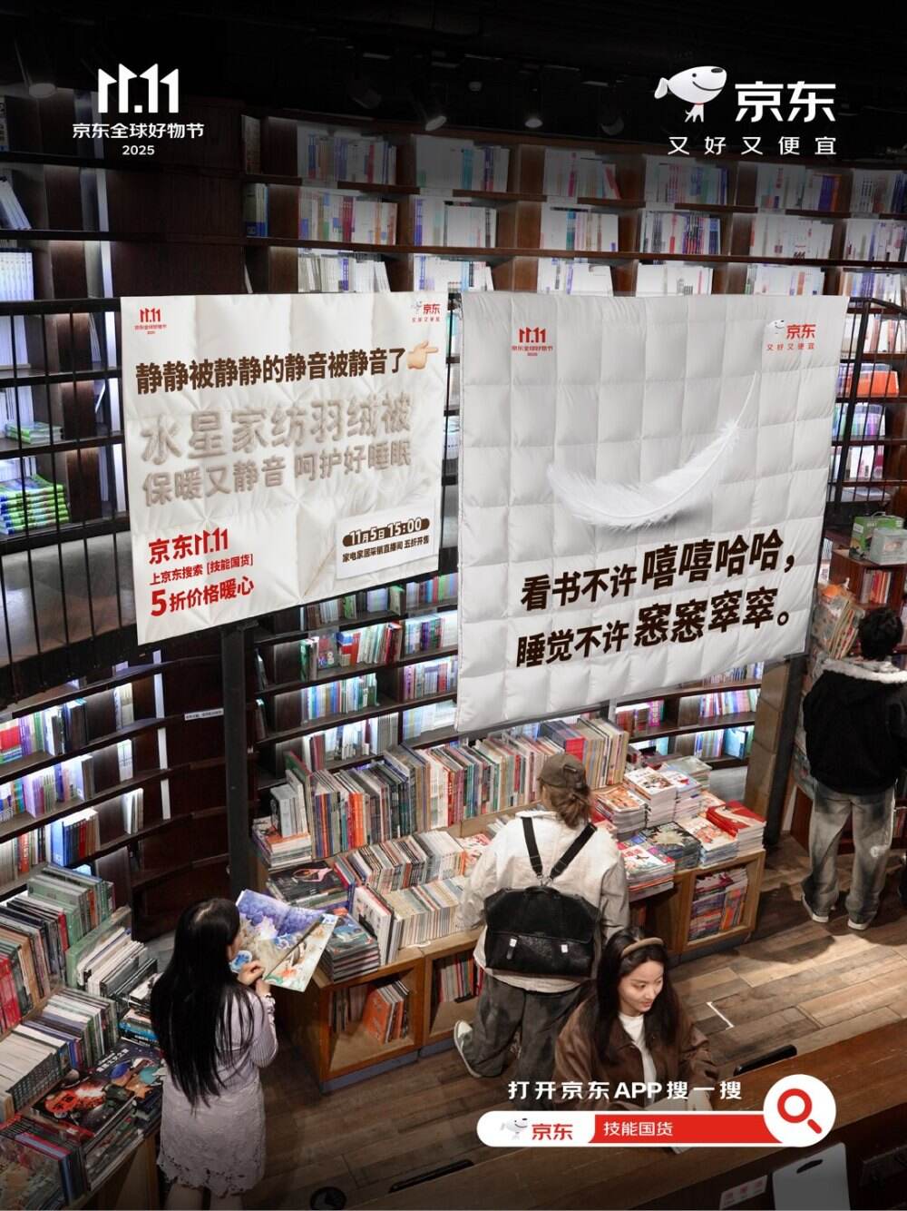 广告人干货库 京东11.11:给传统家电家居加点技能-广告人干货库