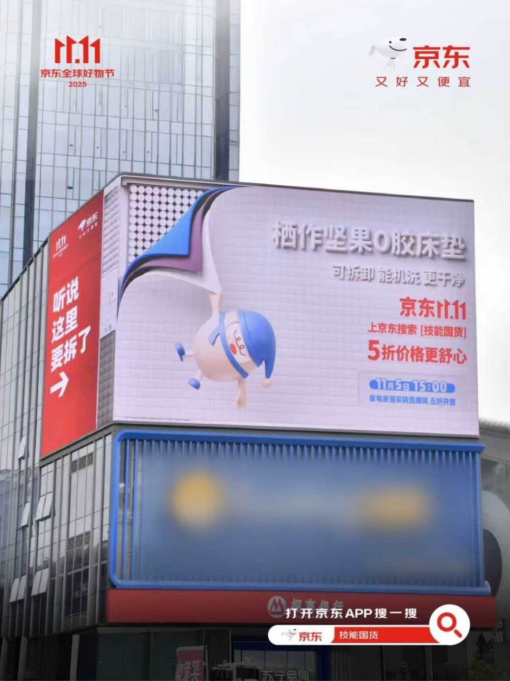 广告人干货库 京东11.11:给传统家电家居加点技能-广告人干货库