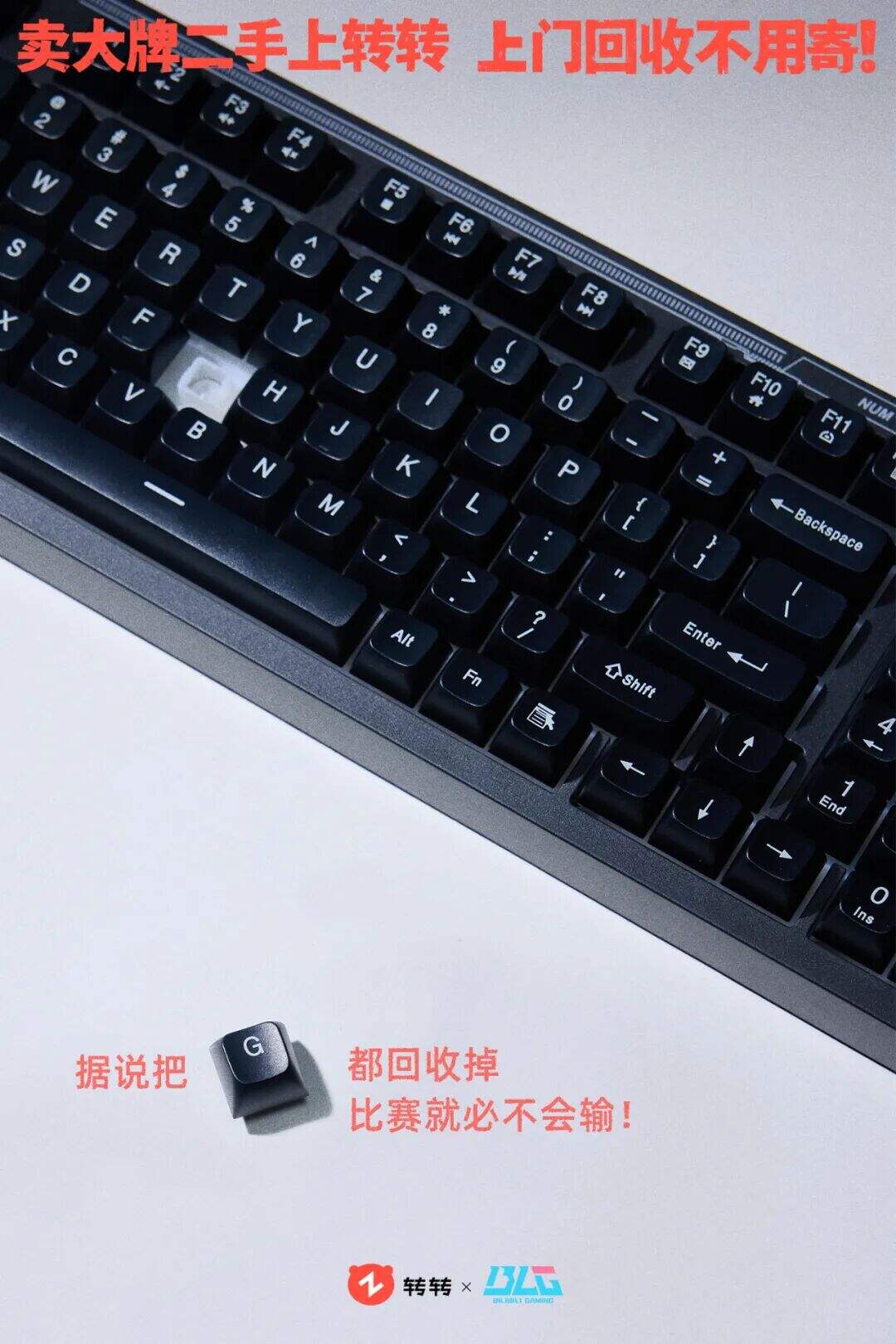 广告人干货库 转转:BLG不能寄!-广告人干货库