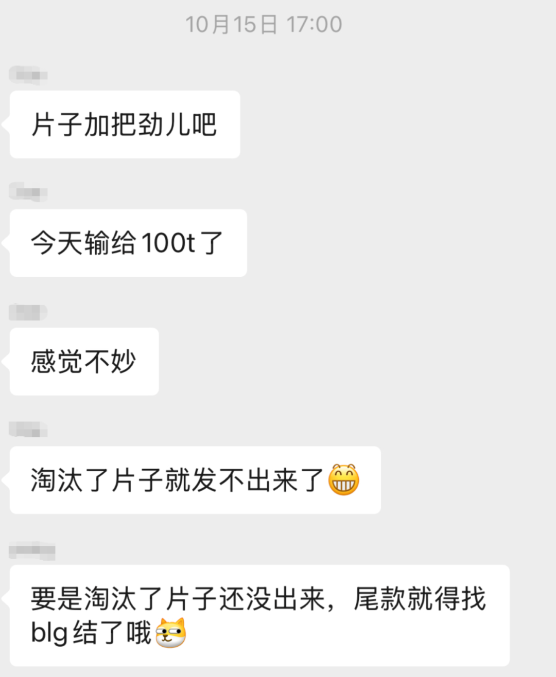 广告人干货库 转转:BLG不能寄!-广告人干货库
