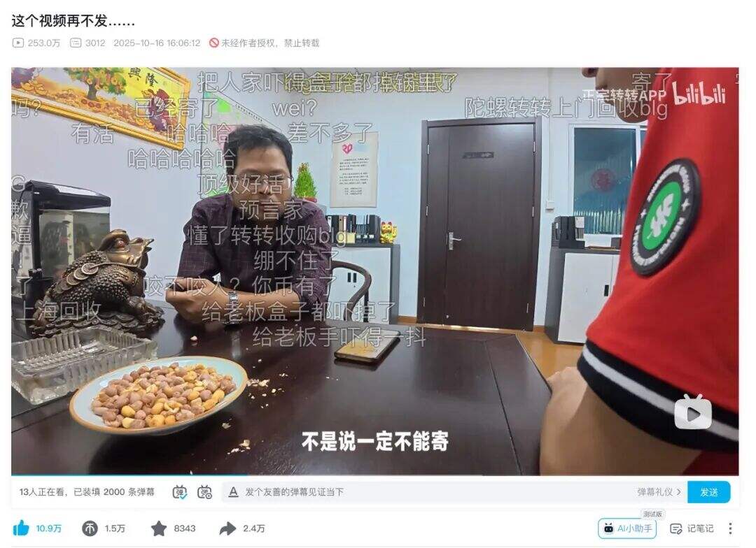广告人干货库 转转:BLG不能寄!-广告人干货库
