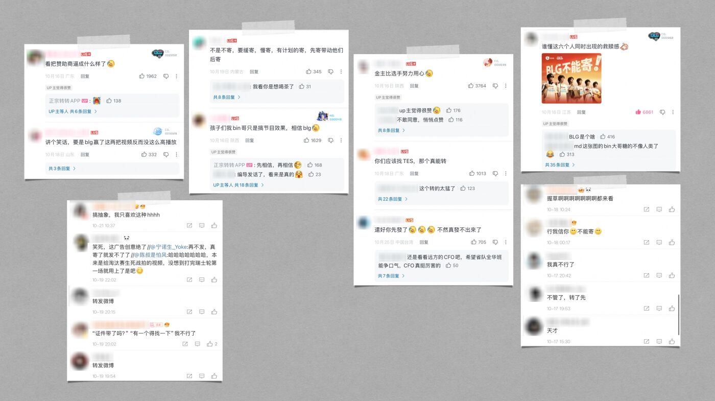 广告人干货库 转转:BLG不能寄!-广告人干货库