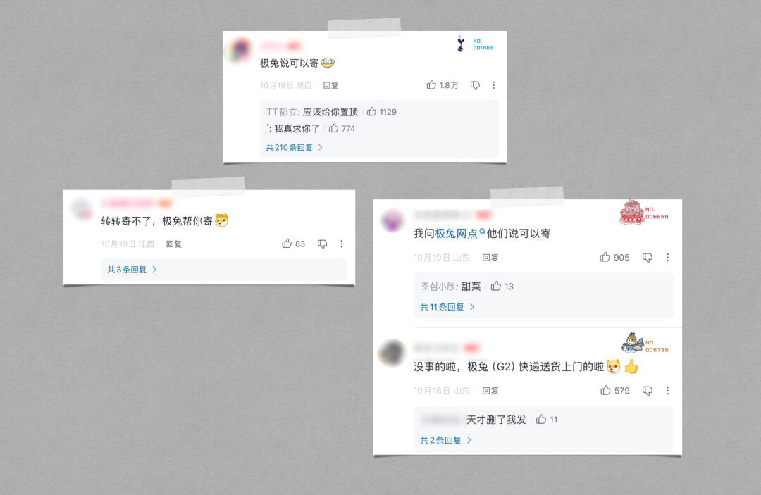 广告人干货库 转转:BLG不能寄!-广告人干货库