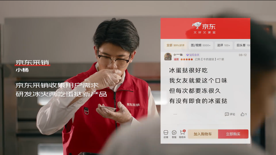广告人干货库 你写的“情书”,被京东看见了-广告人干货库
