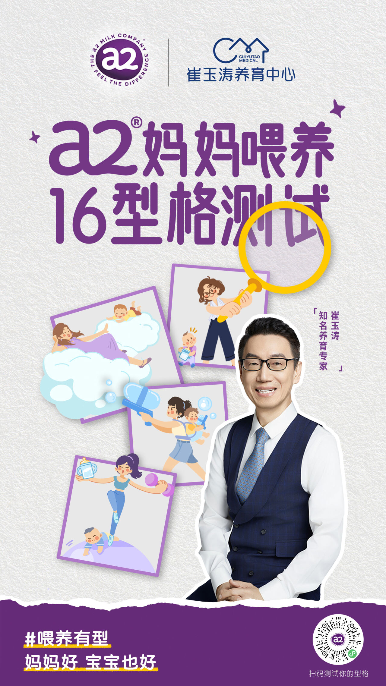 广告人干货库 奶粉圈的MBTI社交密码,被a2玩明白了!-广告人干货库
