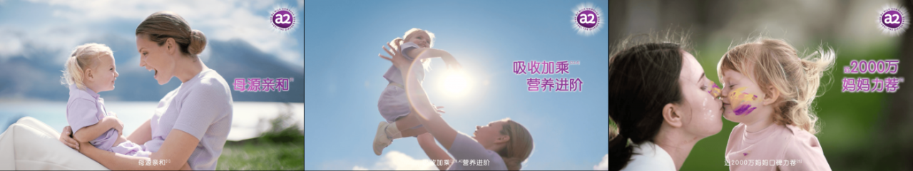 广告人干货库 跨越国界的协作:a2奶粉TVC如何捕捉全球宝宝的「闪光时刻」?-广告人干货库