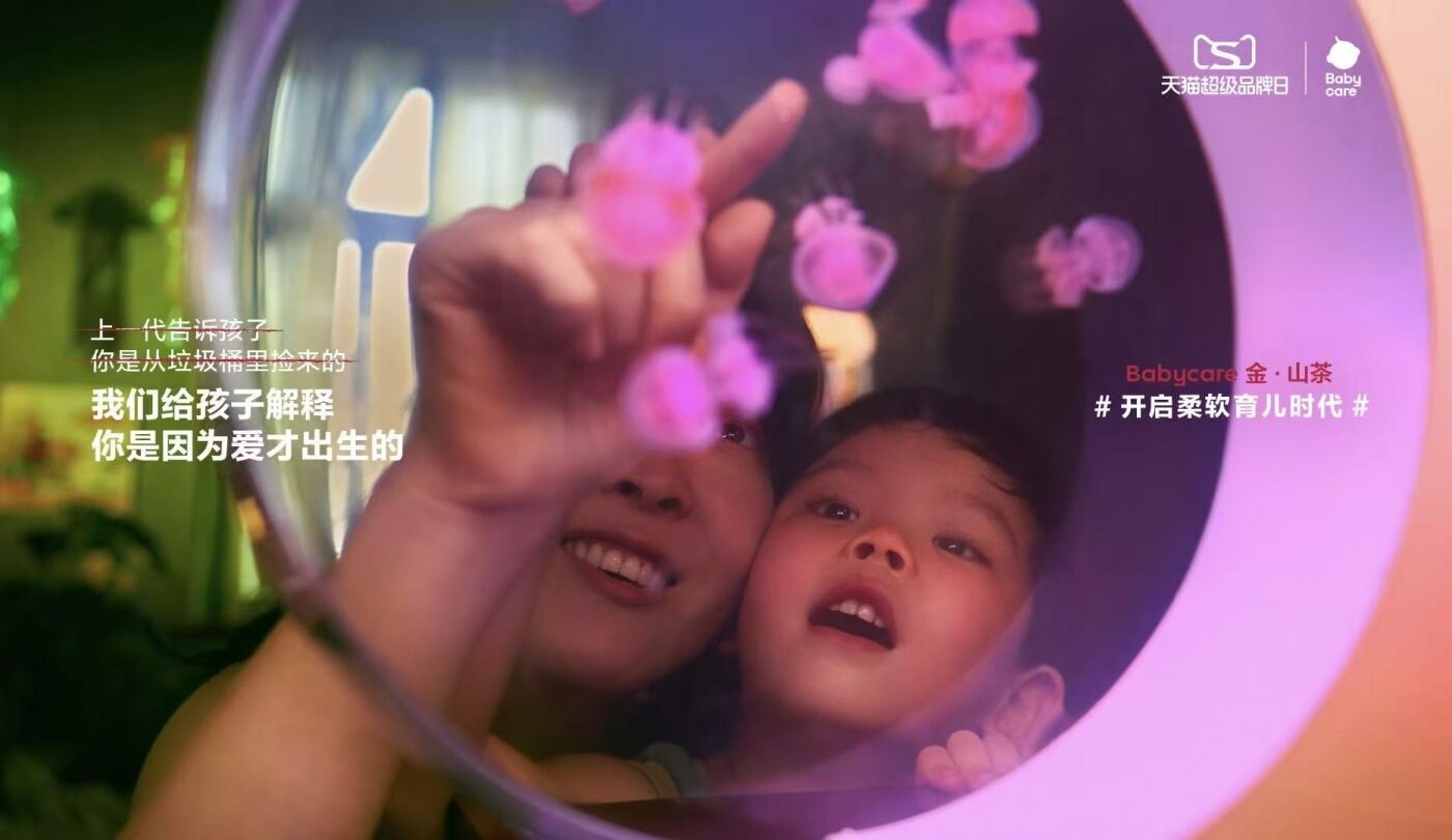 广告人干货库 Babycare×郭碧婷:开启柔软育儿时代-广告人干货库