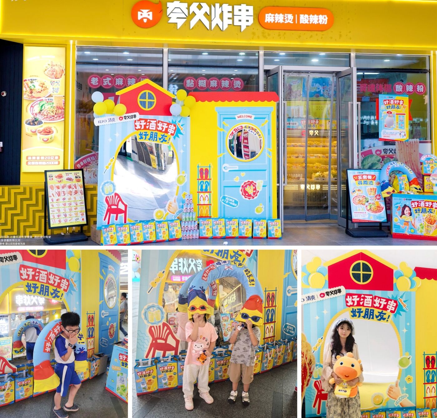 广告人干货库 RIO×夸父:好朋友!一生一世连头走!-广告人干货库