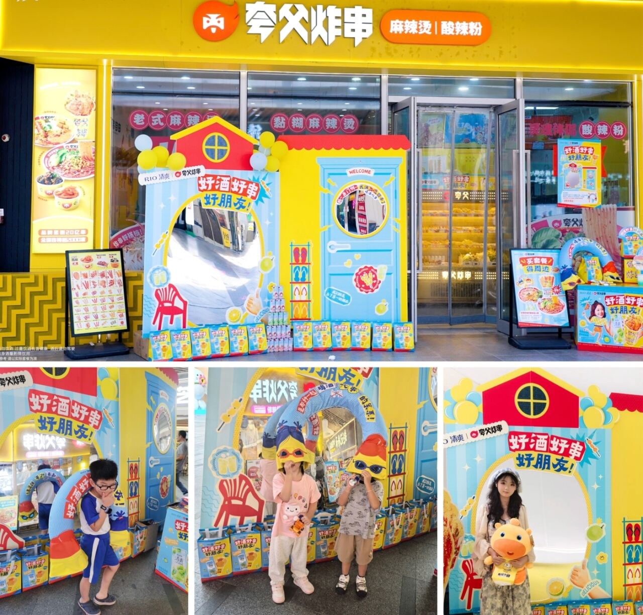 广告人干货库 RIO×夸父:好朋友!一生一世连头走!-广告人干货库