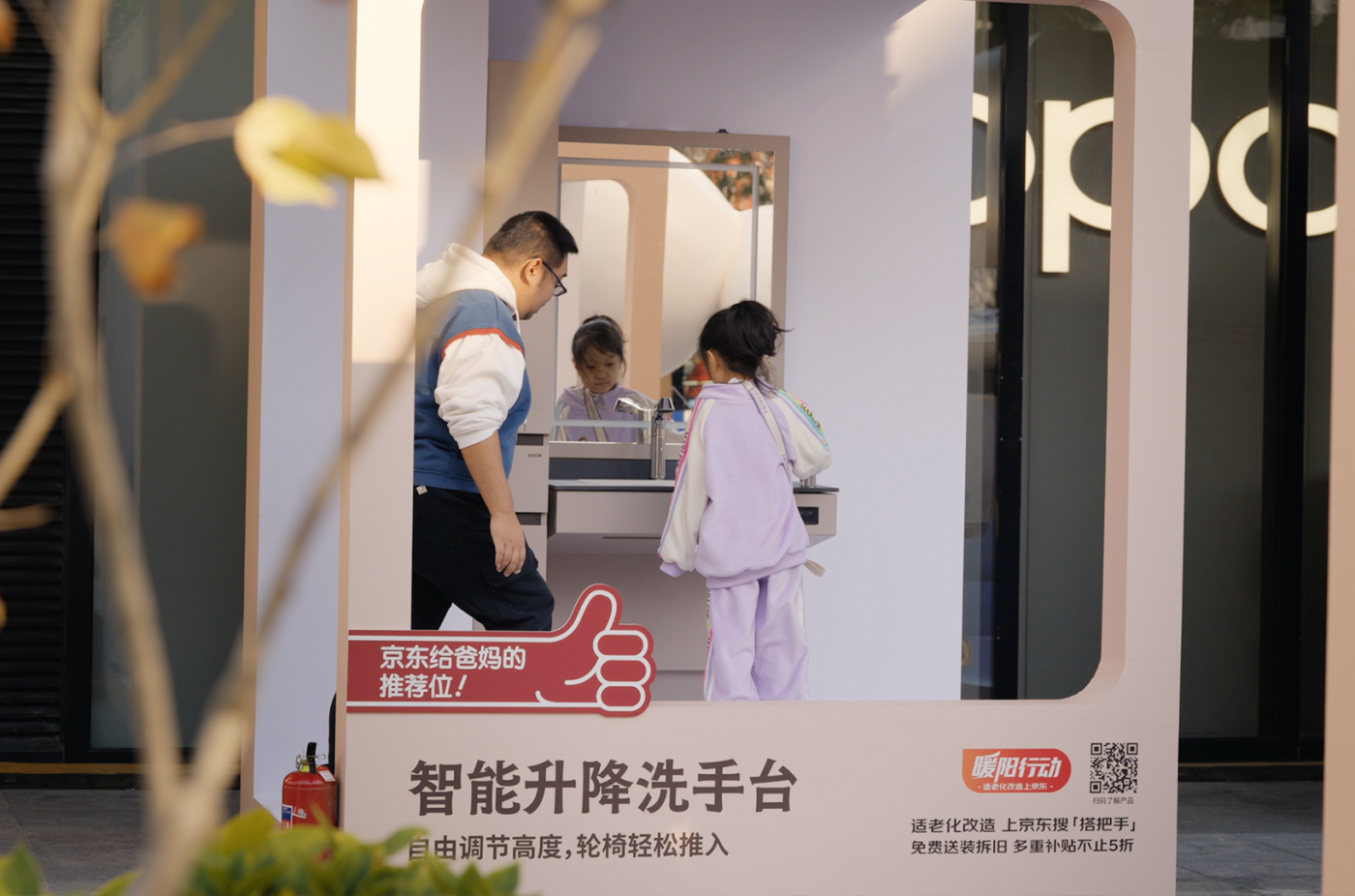 广告人干货库 京东重阳节:给爸妈的推荐位-广告人干货库