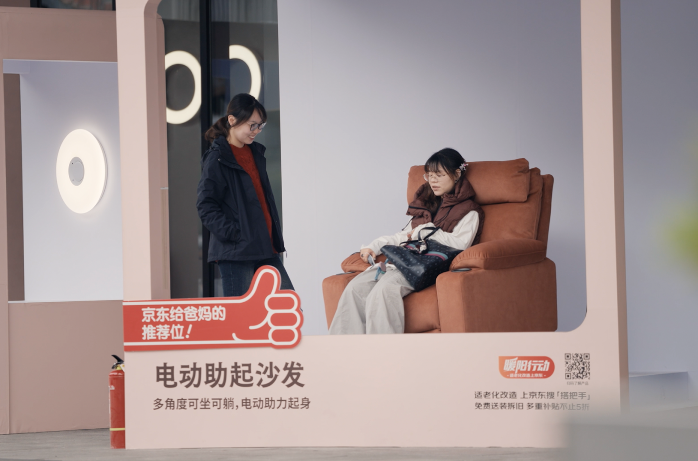 广告人干货库 京东重阳节:给爸妈的推荐位-广告人干货库