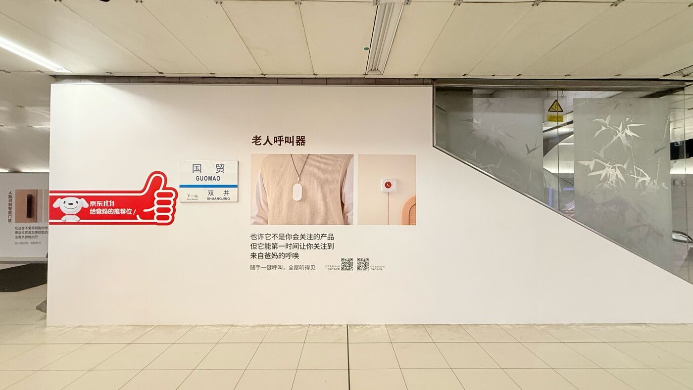 广告人干货库 京东重阳节:给爸妈的推荐位-广告人干货库