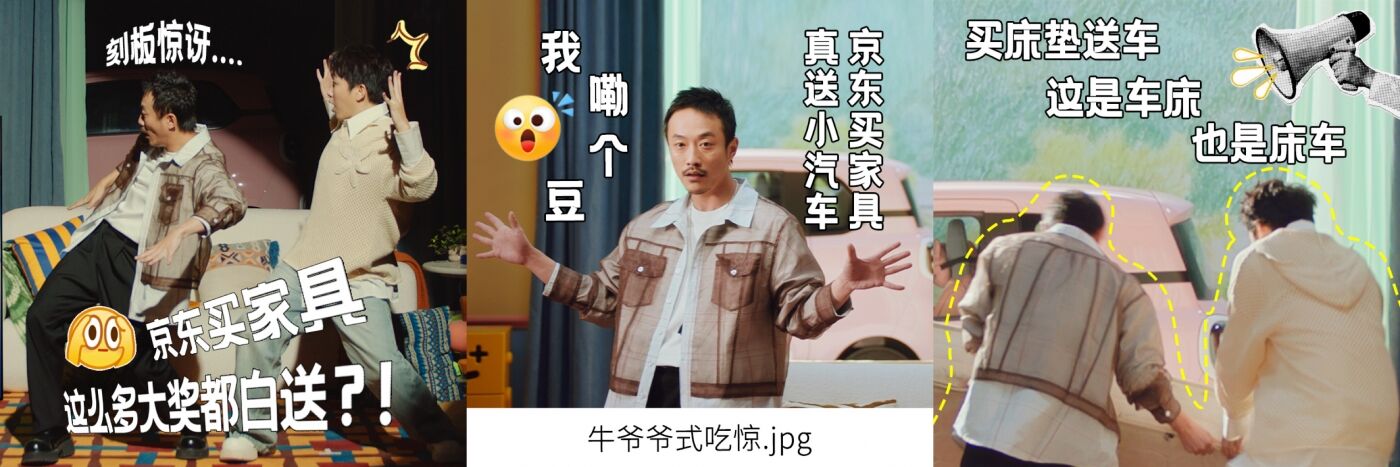 广告人干货库 技能五和子棋合体,11.11在京东抽象演绎“技能买家具”-广告人干货库