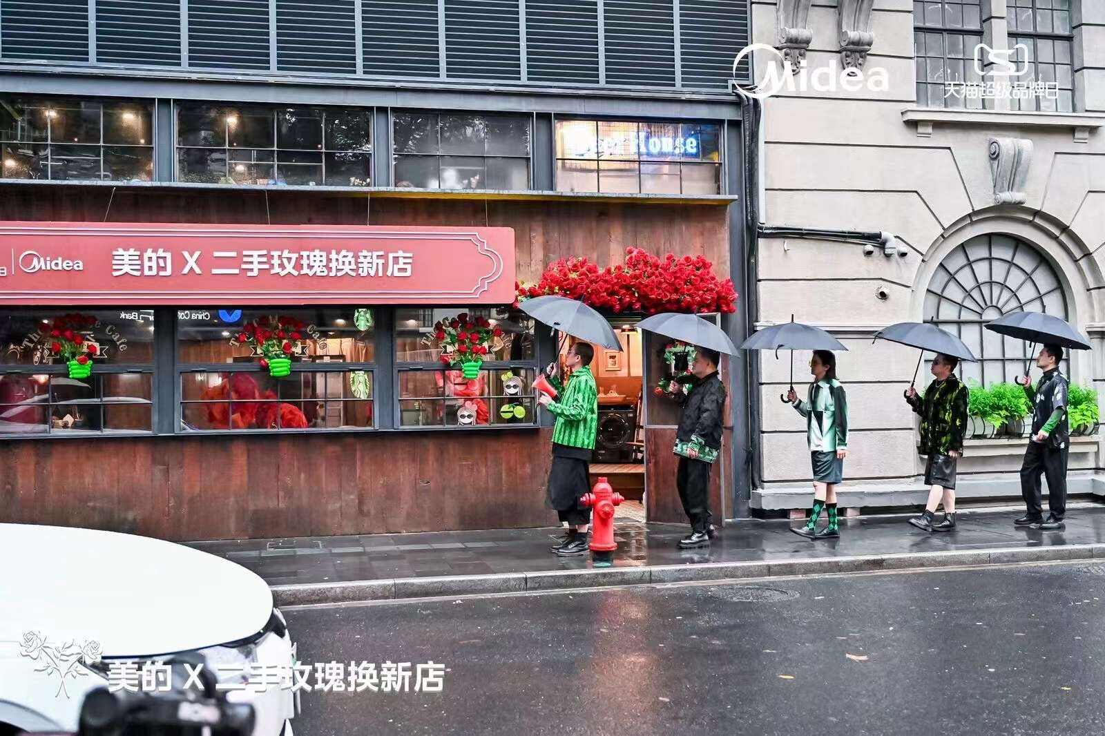 广告人干货库 美的:二手玫瑰收二手家电-广告人干货库