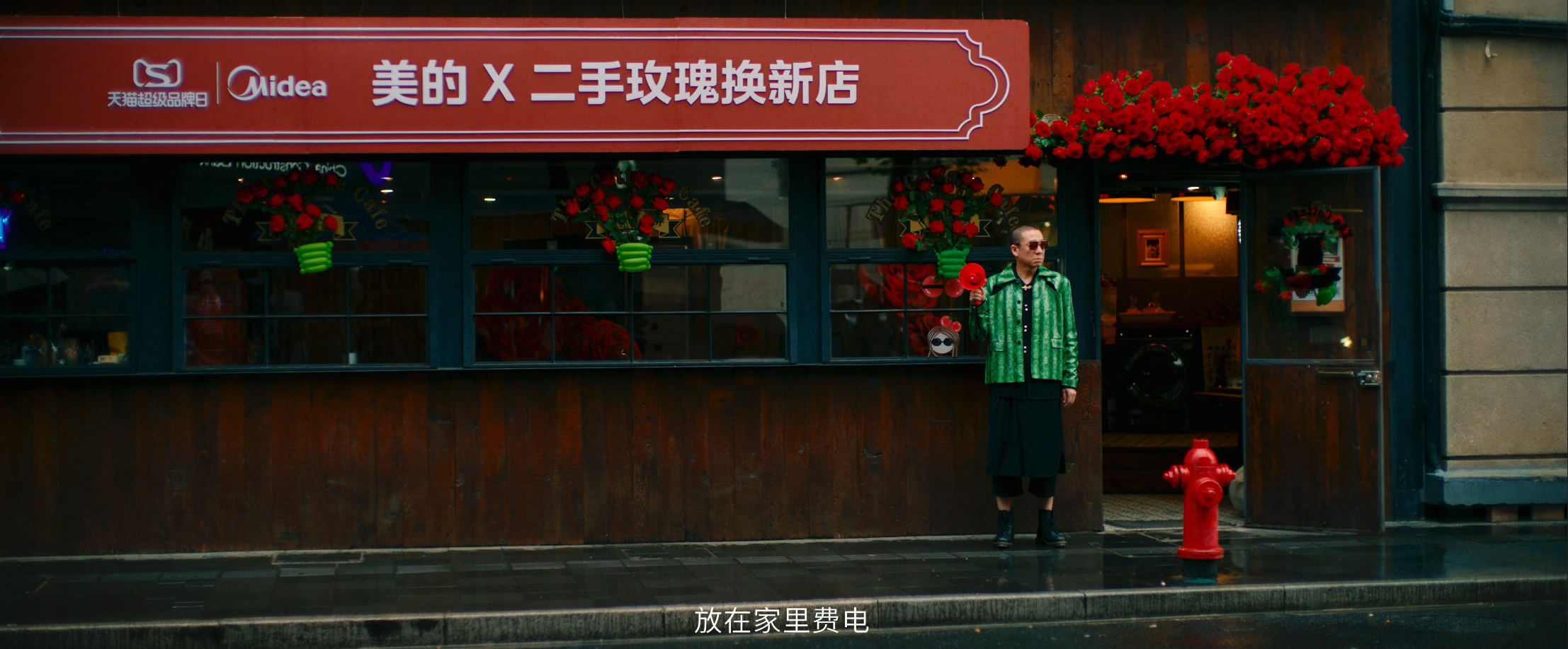 广告人干货库 美的:二手玫瑰收二手家电-广告人干货库
