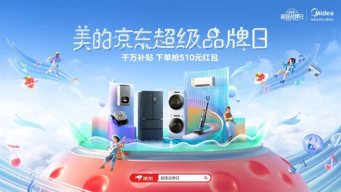 广告人干货库 美的:把“嗯啊声”做成音乐-广告人干货库