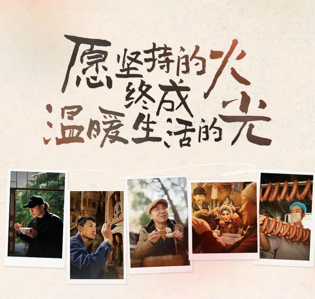 广告人干货库 抖音生活服务2024年度短片:生活自有温度-广告人干货库