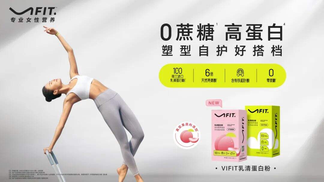 广告人干货库 以内在原力,唤醒女性力量|VIFIT x AMBER 琥珀-广告人干货库