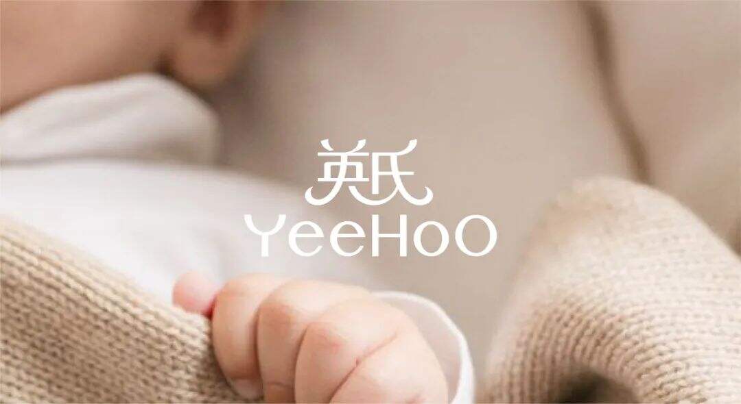 广告人干货库 一次全维的品牌战略升级|YeeHoO 英氏-广告人干货库