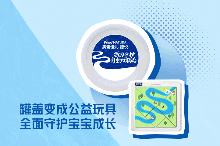 广告人干货库 用一个空奶粉罐,守护大自然的肠道-广告人干货库