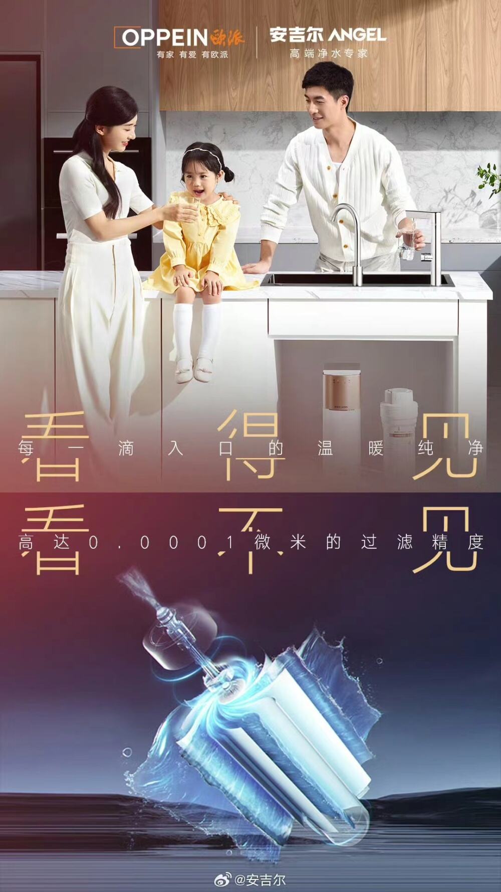 广告人干货库 欧派家居×胡歌:陪你兑现理想的家-广告人干货库