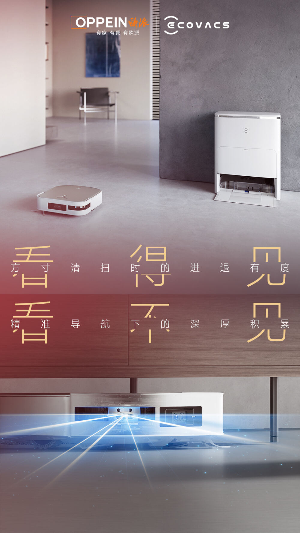 广告人干货库 欧派家居×胡歌:陪你兑现理想的家-广告人干货库