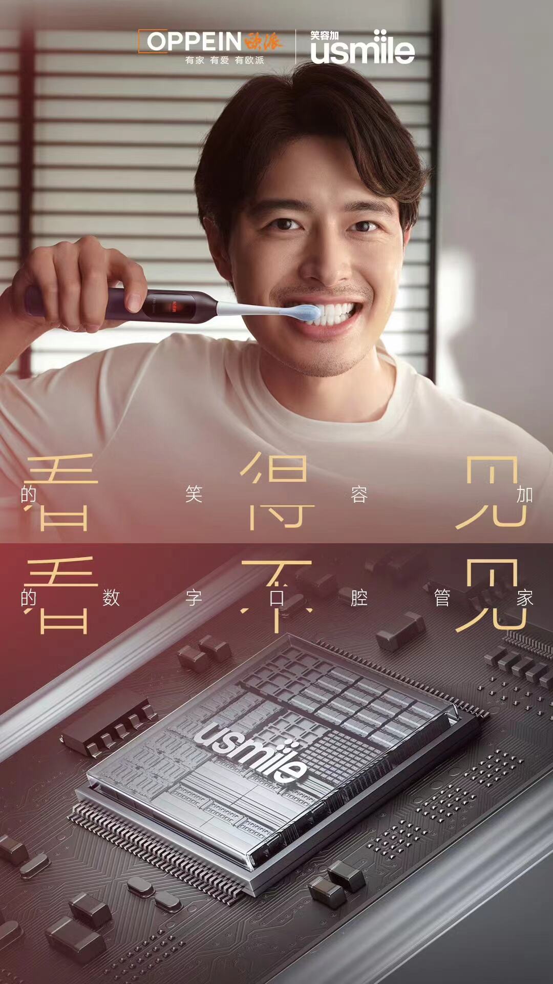 广告人干货库 欧派家居×胡歌:陪你兑现理想的家-广告人干货库
