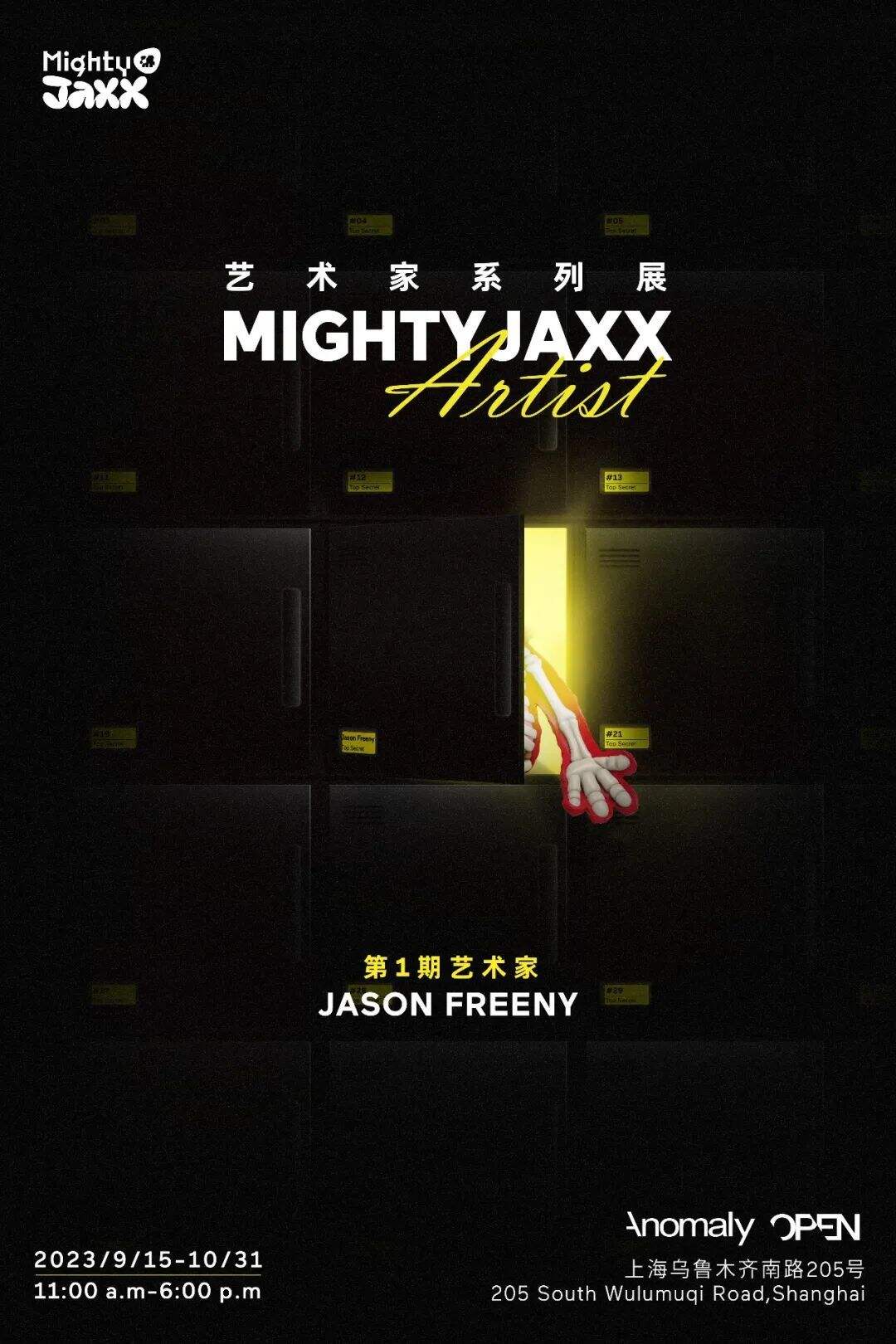 广告人干货库 Anomaly OPEN 新展开幕|给童年记忆做个生理解-广告人干货库