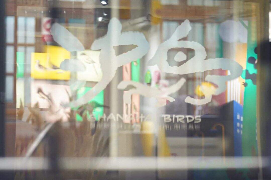 广告人干货库 上海Anomaly OPEN新展开幕:都市森林里开辟一片看得见鸟儿的绿洲-广告人干货库