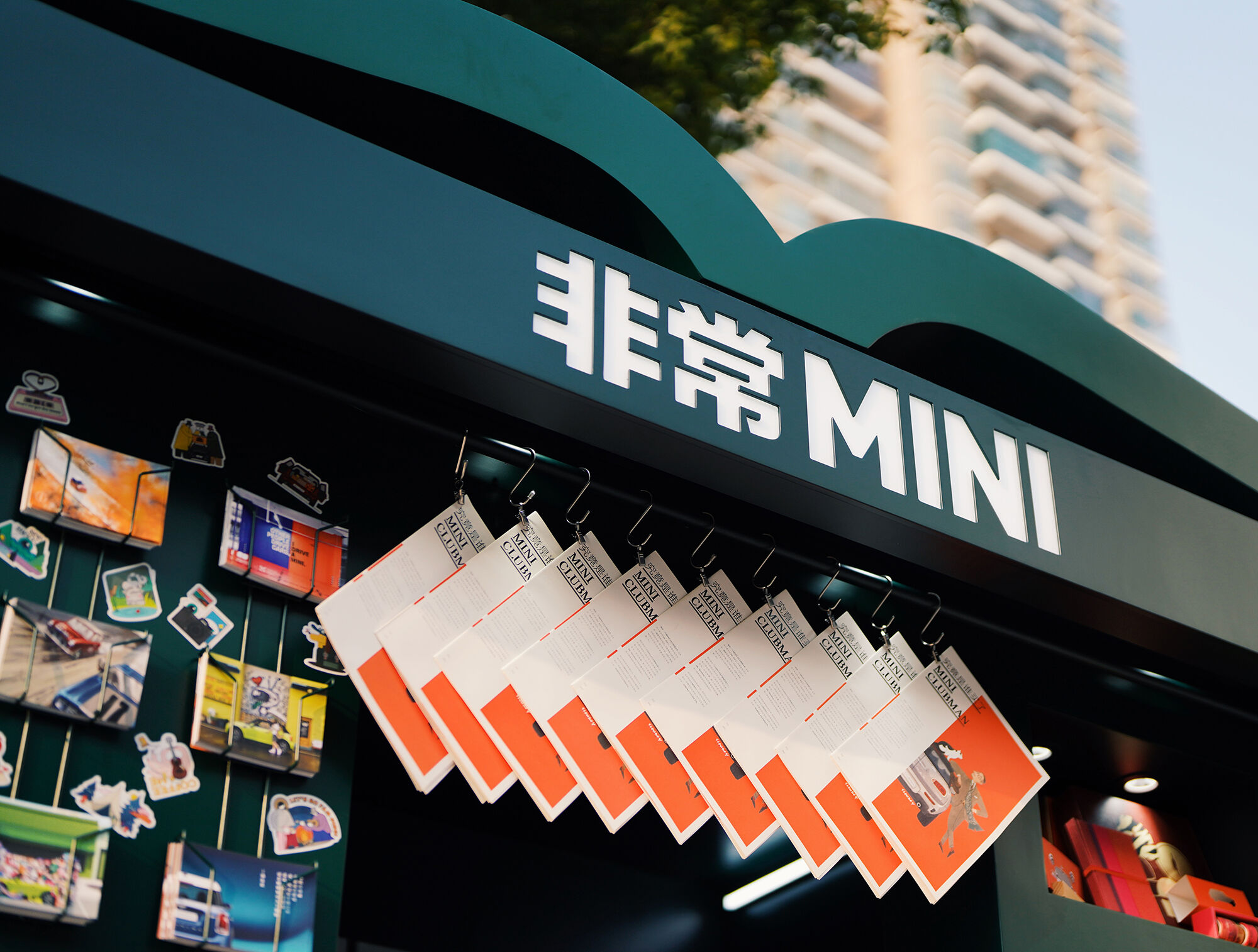 广告人干货库 1本书、1场展、1家报刊亭!Anomaly和五年同伙MINI说再见!-广告人干货库