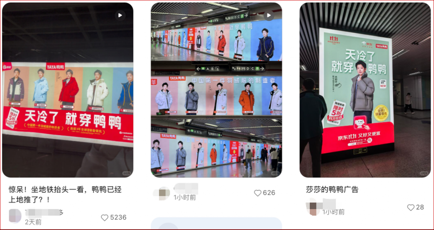 广告人干货库 天冷了~鸭鸭携手孙颖莎暖愈官宣-广告人干货库