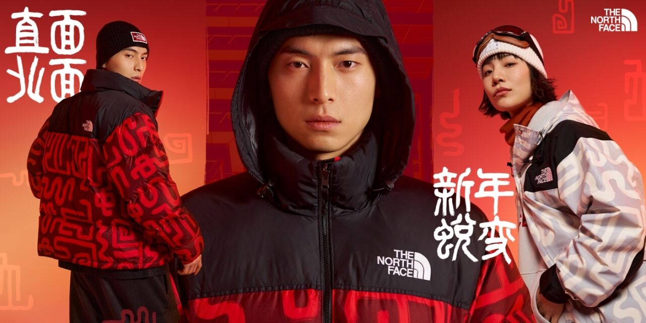 广告人干货库 THE NORTH FACE LNY25: 新年蜕变-广告人干货库