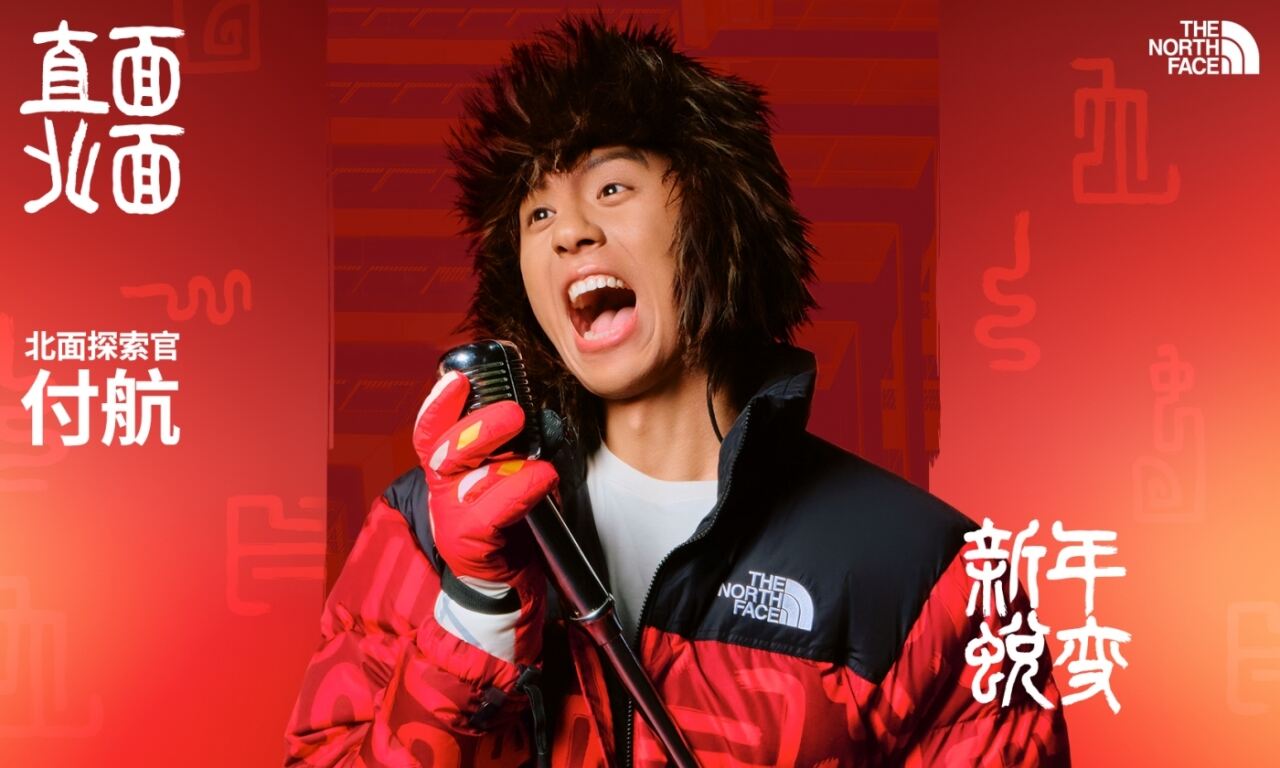广告人干货库 THE NORTH FACE LNY25: 新年蜕变-广告人干货库