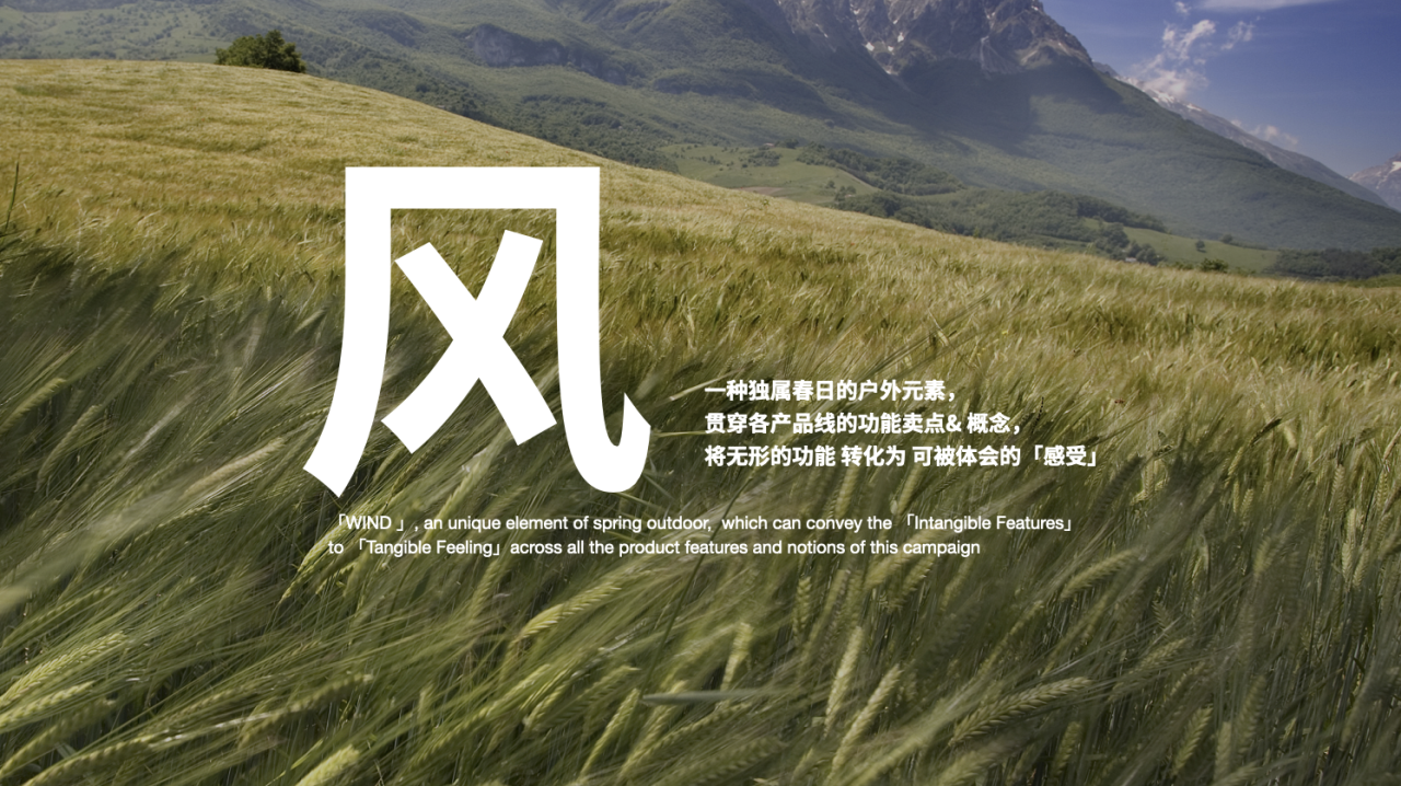 广告人干货库 THE NORTH FACE:长路轻及,与风同行-广告人干货库