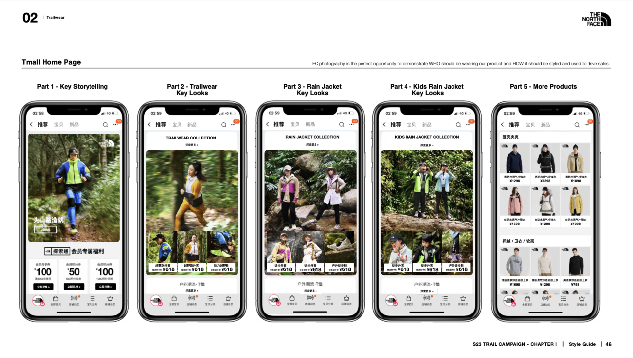 广告人干货库 THE NORTH FACE:长路轻及,与风同行-广告人干货库