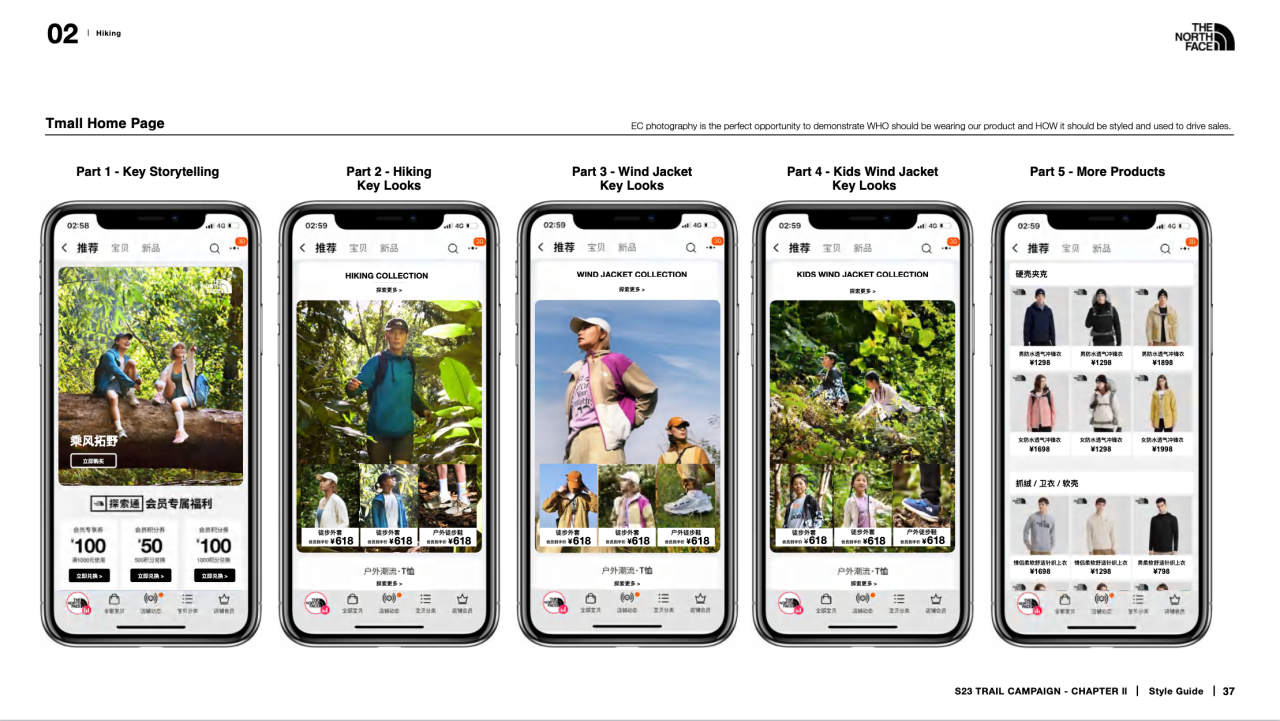 广告人干货库 THE NORTH FACE:长路轻及,与风同行-广告人干货库