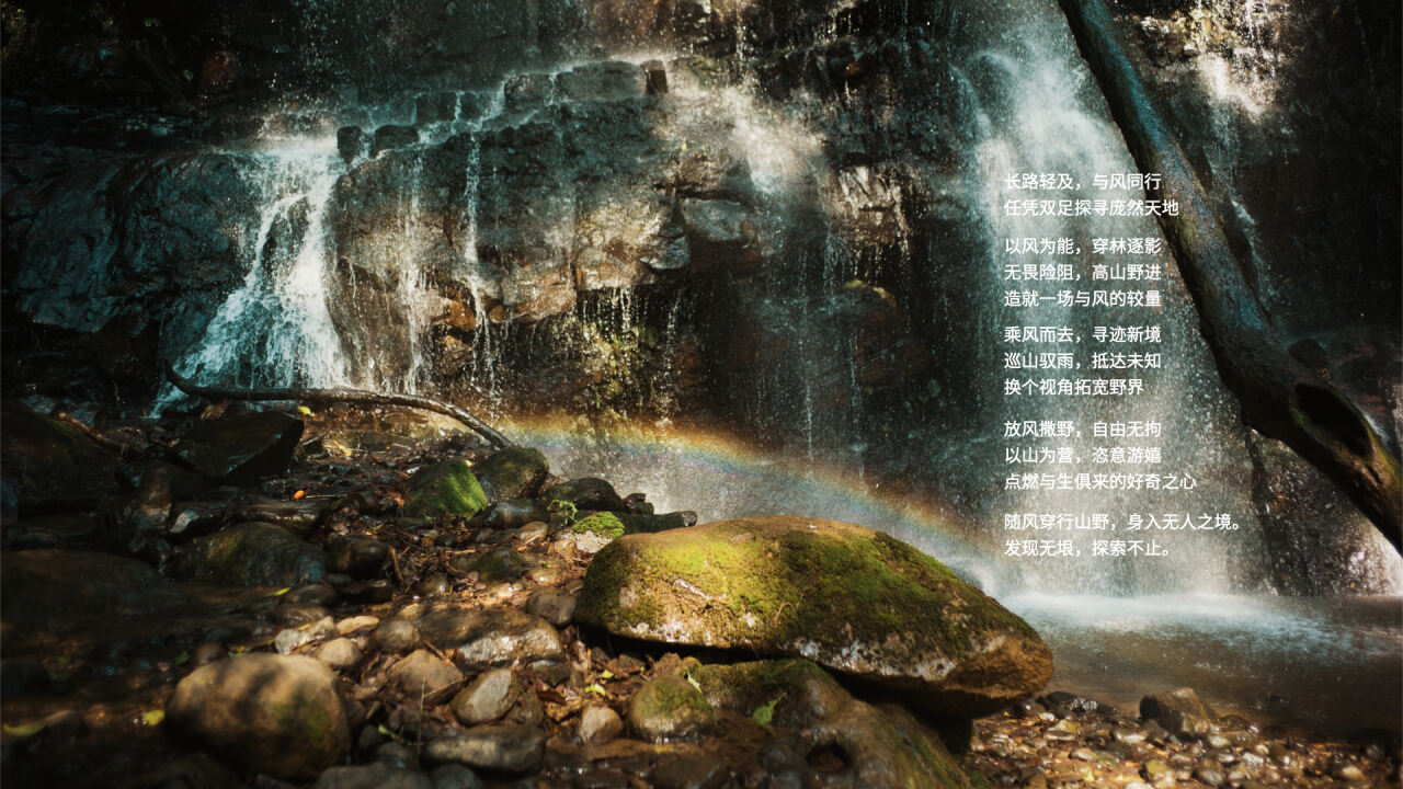 广告人干货库 THE NORTH FACE:长路轻及,与风同行-广告人干货库