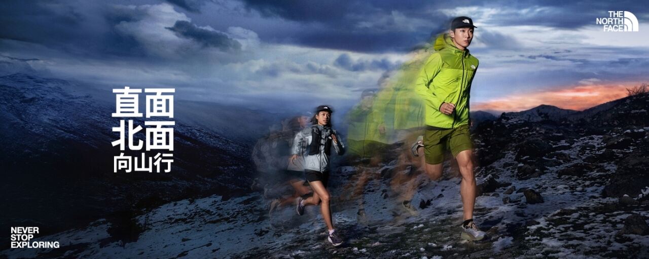广告人干货库 The North Face:向山行,做一回追乌云的人-广告人干货库