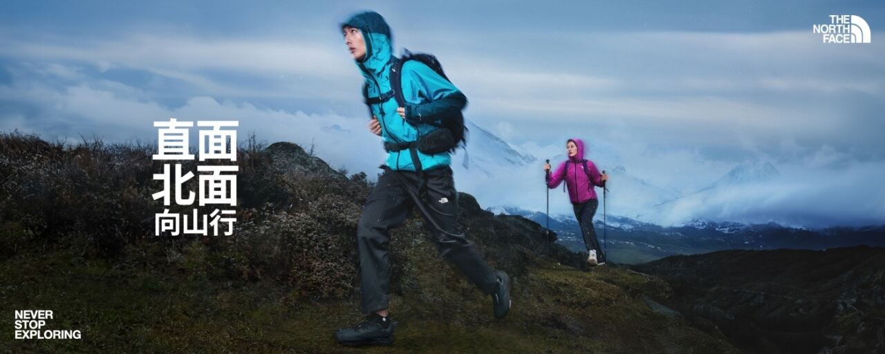 广告人干货库 The North Face:向山行,做一回追乌云的人-广告人干货库