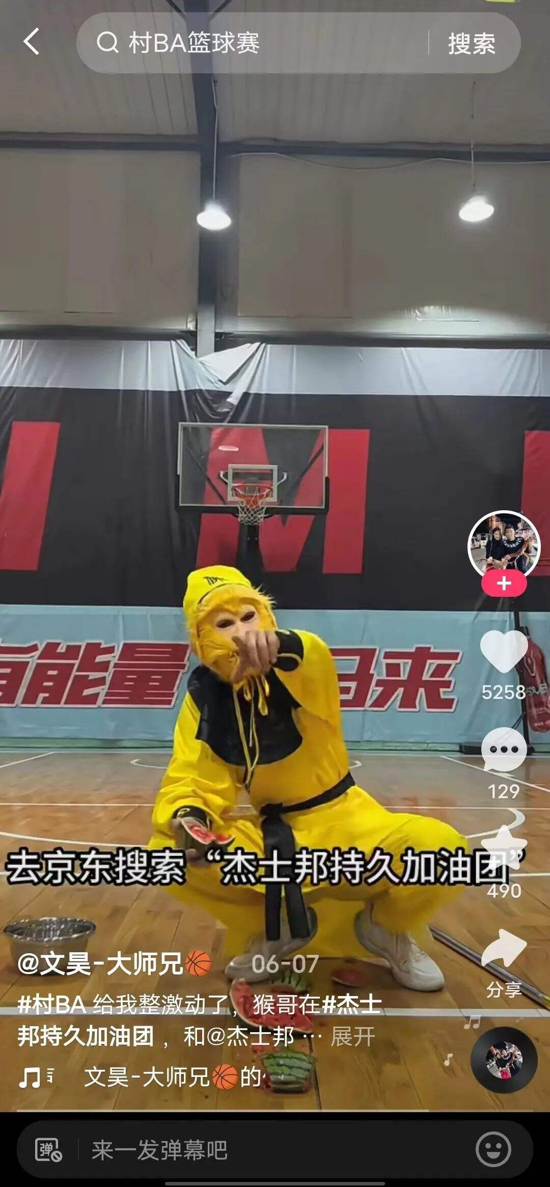 广告人干货库 联手京东快手,杰士邦618与村BA一起持久热爱-广告人干货库