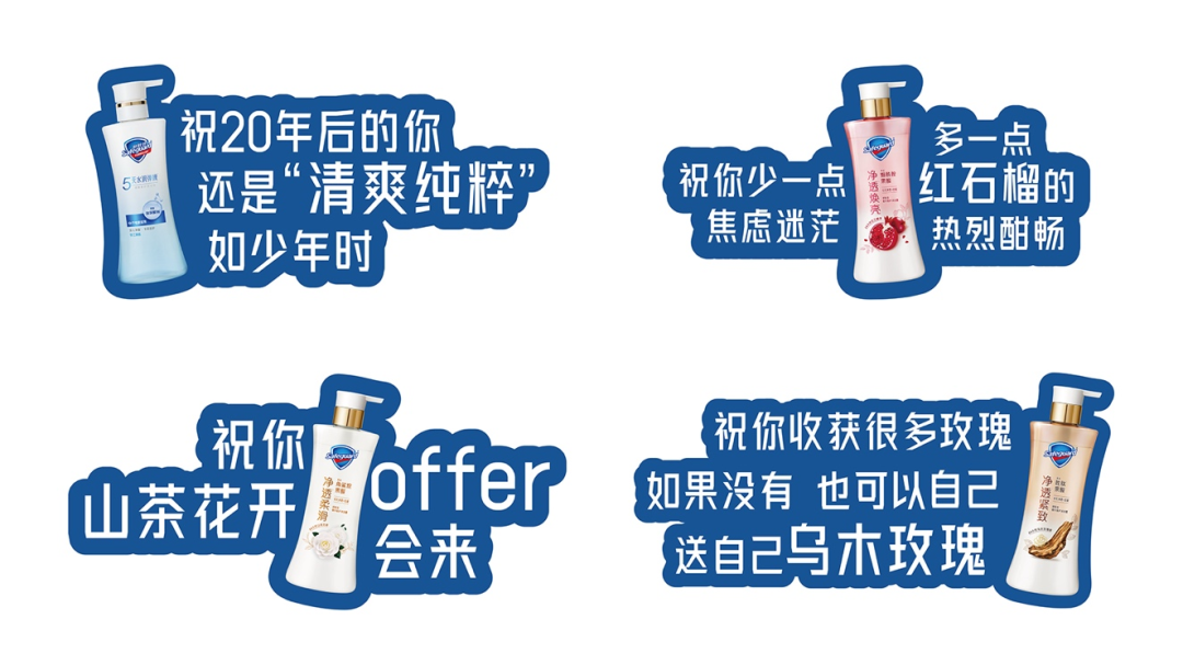 广告人干货库 用香气承载青春,做人生舒服家-广告人干货库