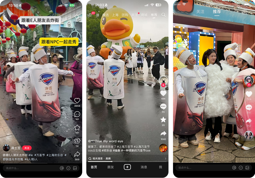 广告人干货库 谁家好人cos沐浴露啊?舒肤佳这波毛孔级洗走鬼班味赢麻了!-广告人干货库