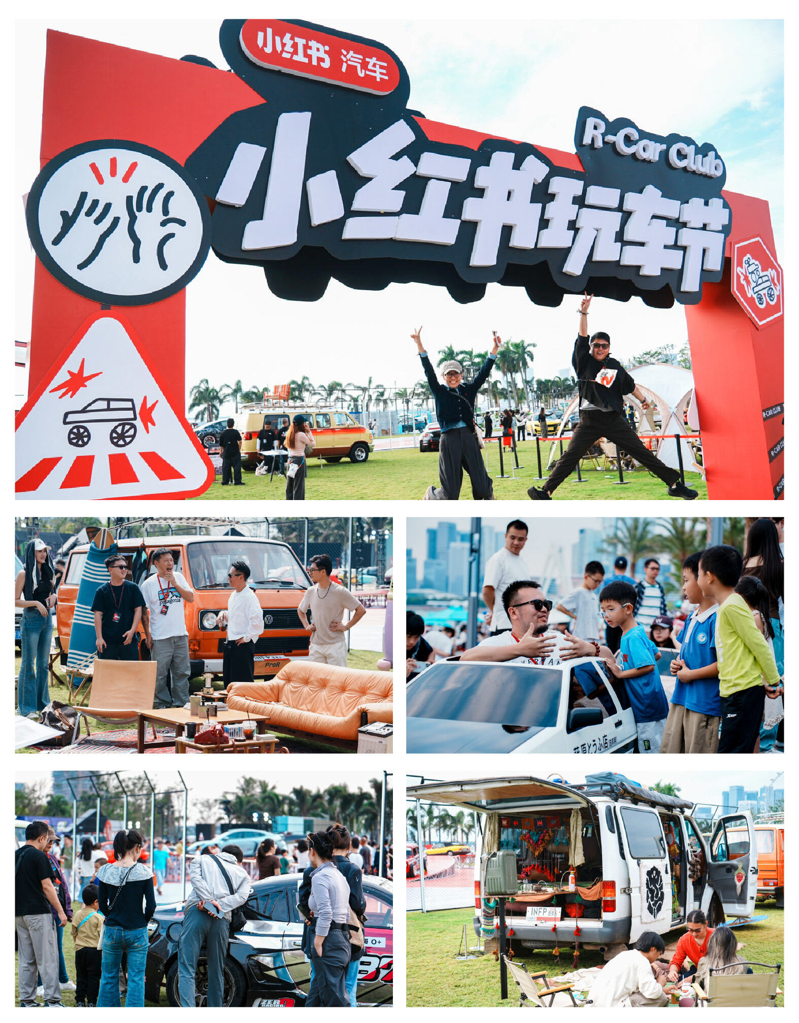 广告人干货库 小红书玩车节:一道上车,玩上道-广告人干货库
