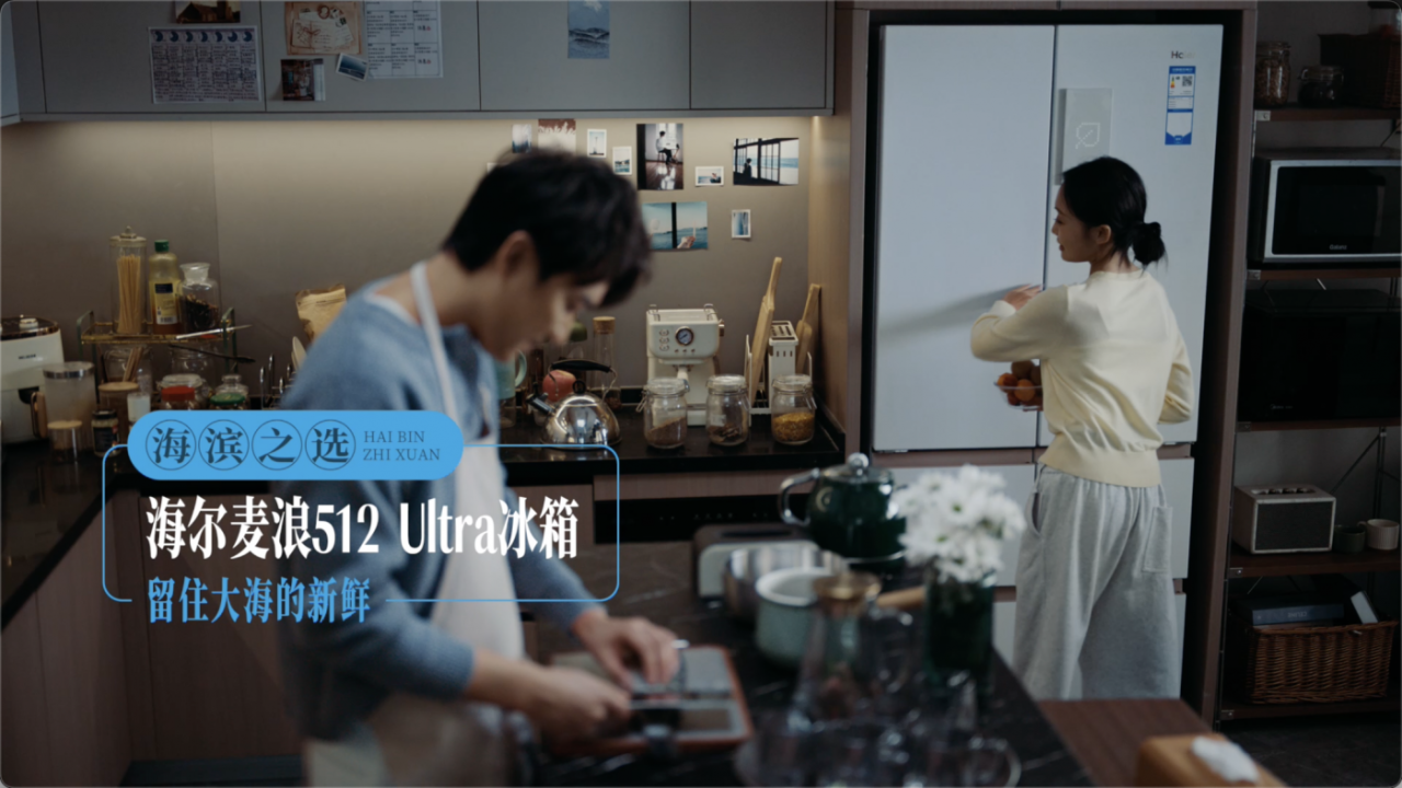 广告人干货库 京东家电家居11.11:走遍山河为你精选好物-广告人干货库