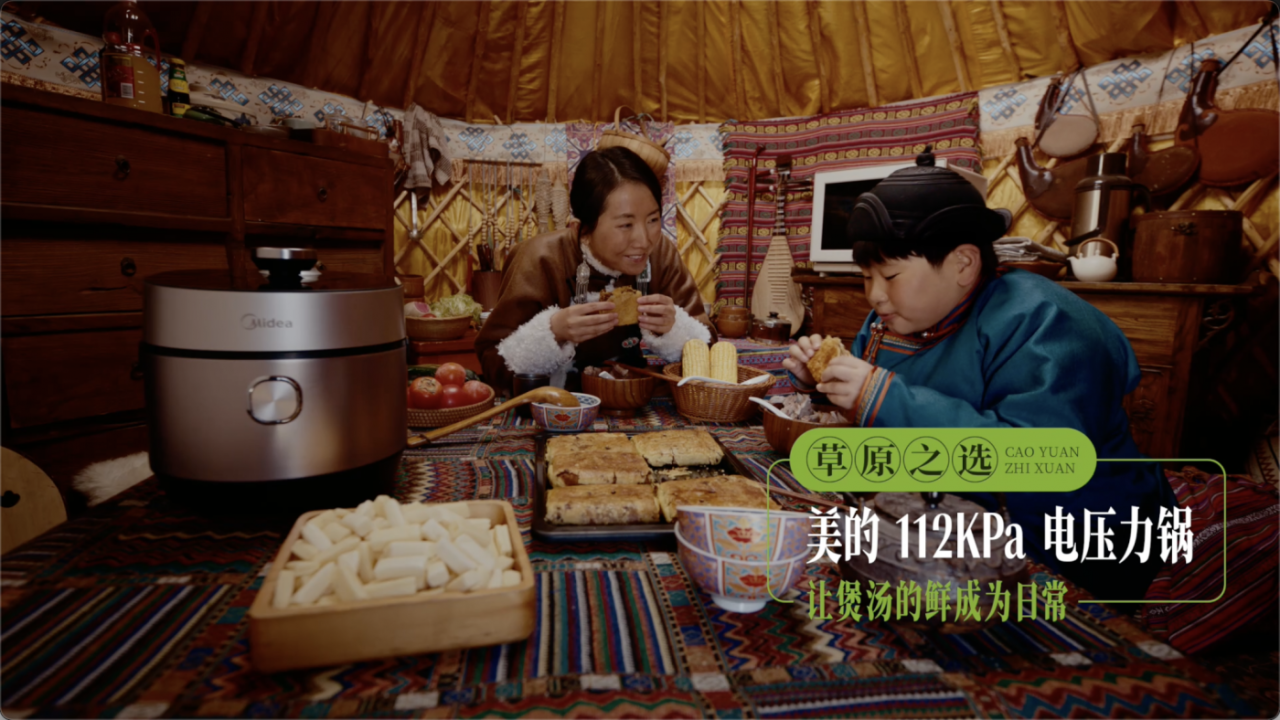 广告人干货库 京东家电家居11.11:走遍山河为你精选好物-广告人干货库