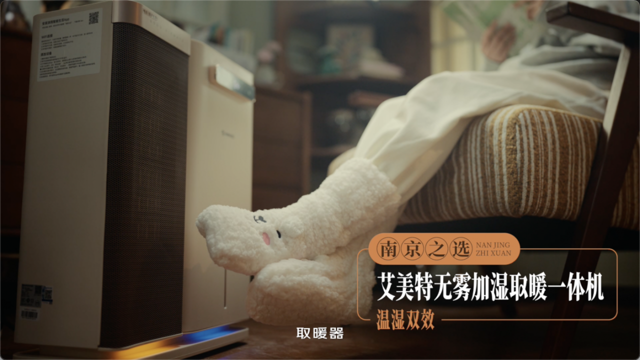 广告人干货库 京东家电家居11.11:走遍山河为你精选好物-广告人干货库