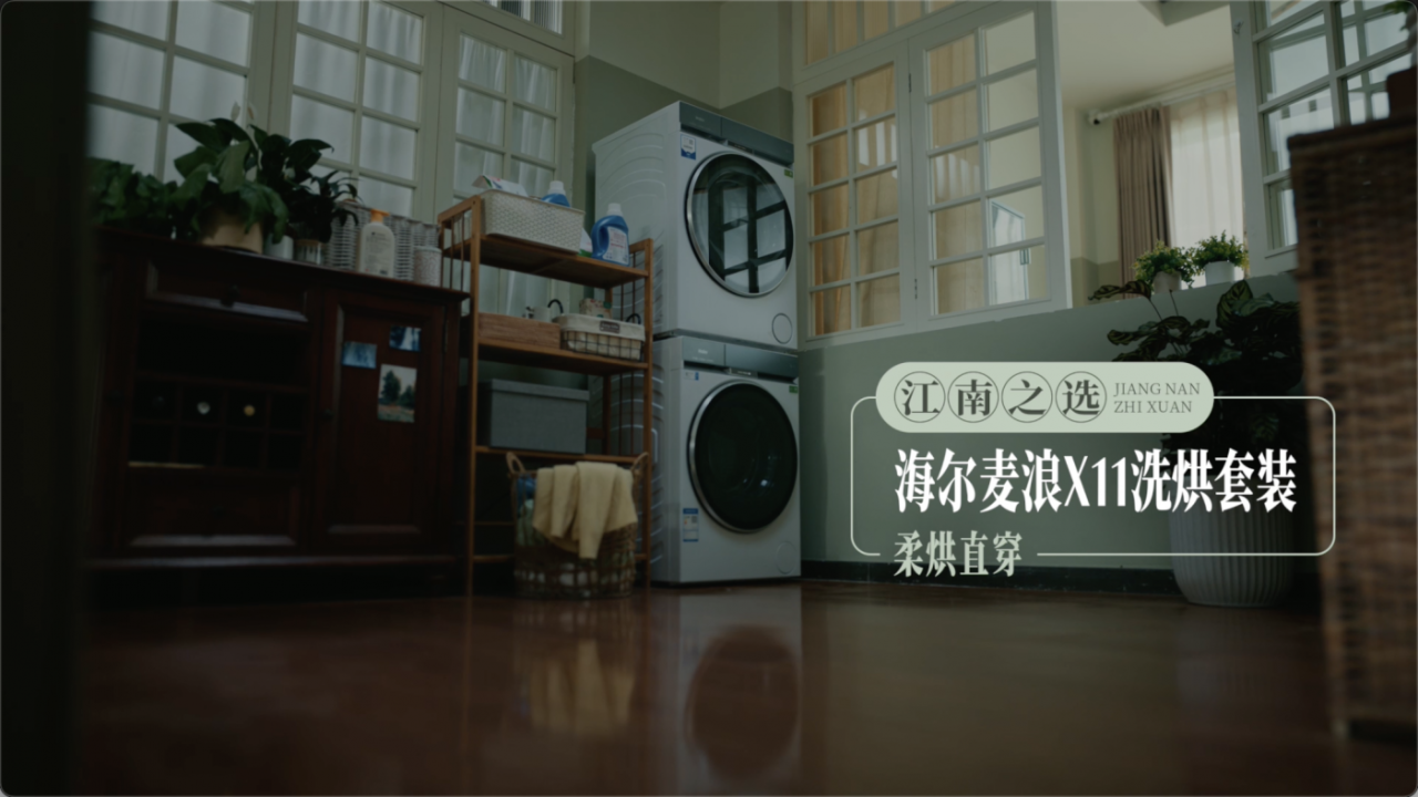 广告人干货库 京东家电家居11.11:走遍山河为你精选好物-广告人干货库