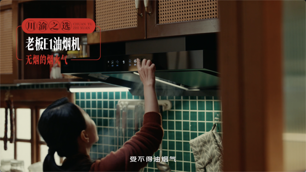 广告人干货库 京东家电家居11.11:走遍山河为你精选好物-广告人干货库