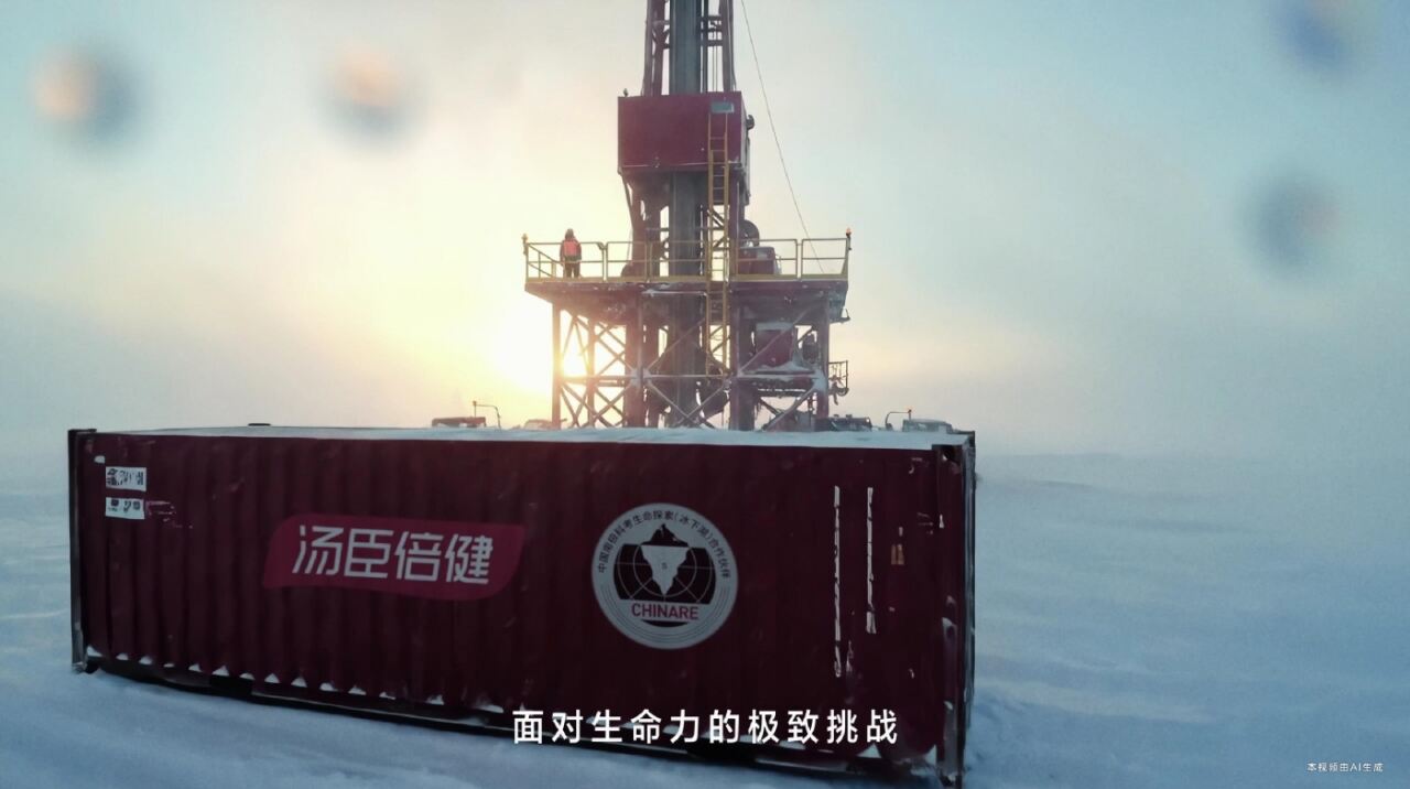 广告人干货库 汤臣倍健30周年,全AI品牌大片《敢探极境》-广告人干货库